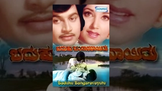 Kannada Movies Full | Baduku Bangaravayutu Kannada Movies full | Kannada Movies | Rajesh, Srinath