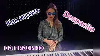 Как играть Despacito на пианино