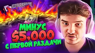 🔥 AlohaDance возвращается на хайстейкс!💸😲 | Покерные стримы