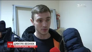 У столиці обрали запобіжний захід колишньому "беркутівцю"