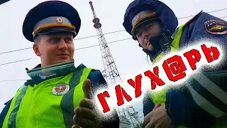 ДПС. Уфа "ГЛУХОЙ ИНСПЕКТОР"