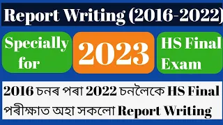 Report Writing specially for 2023/ 2023 চনৰ Final পৰীক্ষাৰ বাবে Report writing HS 2nd Year 2016-2022