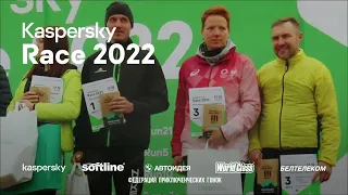 Kaspersky Race 2022. Веломарафон, день II.