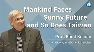Mankind Faces Sunny Future and So Does Taiwan | Prof. Ehud Keinan