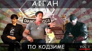 Metal Gear Solid V: Шедевр 2015 года. Кодзима. Предвзятый разбор топовой игры. Часть 1 [ИгроМуть]