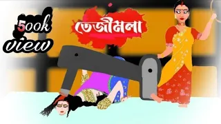 tajimola ll লক্ষ্মীনাথ বেজবৰুৱাৰ ৰচিত সাধু ll Assamese fairy tales 🙏🙏