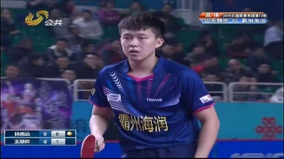 2016 China Super League: LIN Gaoyuan vs WANG Chuqin [Full Match/Chinese|HD]