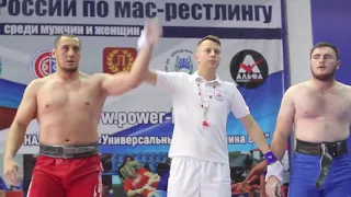 Чемпионат России по мас-рестлингу - 2018
