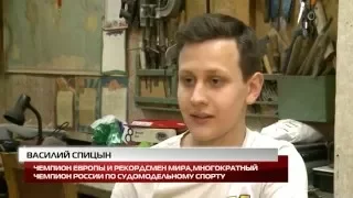 Судомодельный спорт