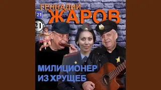 Дачная цыганская