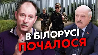 🚀ЖДАНОВ: Все! КОРДОН ПРОРВАЛИ - Лукашенко ПОЧАВ АТАКУ. Несподіване РІШЕННЯ РФ по КРИМУ