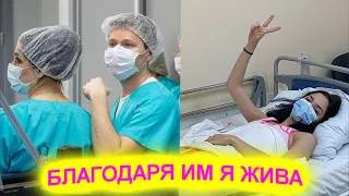 Евгения Медведева: Врачи просто герои! Благодаря им я жива!