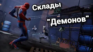 Marvel's Spider-Man. Прохождение. Склады "Демонов" | Лагерь заключенных.