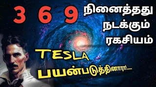 369 Manifestation Technique in Tamil - AstroPsychology - Jeevitha Meyyappan