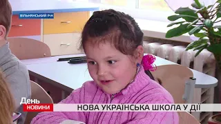 День. Новини TV5. Випуск 17-00 за  28.03.2019