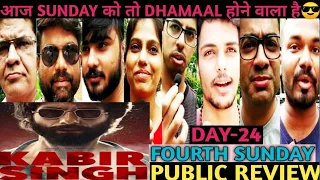 KABIR SINGH TWENTY FOURTH DAY PUBLIC REVIEW #SHAHIDKAPOOR #KIARAADVANI #ARJUNREDDY #TSERIES #SANDEEP