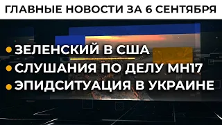 РФ преследует крымских татар. Реакция Киева | Итоги 06.09.21