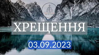 Недільне зібрання 03.09.2023 | ц. "Дім Молитви" (м. Одеса)