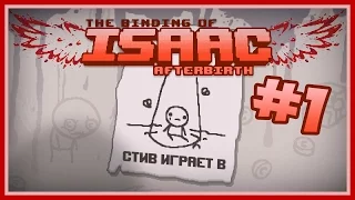 The Binding of Isaac: Afterbirth #1 - Полароид