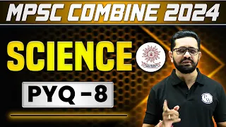 Science PYQs for MPSC Combine 2024 | Part - 8 | Previous Year Questions for MPSC Combine Exams