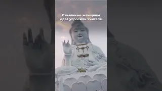 Женщина в буддизме