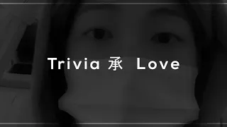 bts - Trivia 承  Love (slowed + reverb)