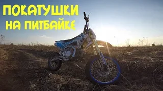 ПОКАТУШКИ НА ПИТБАЙКЕ MOTOLAND 125 CRF