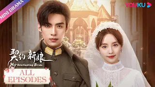 ENGSUB My Everlasting Bride FULL | Maid Married Cold Warlord with Fake Identity for Revenge | YOUKU