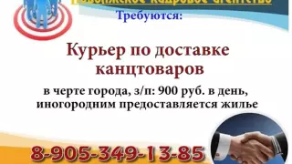 РАБОТА В УЛЬЯНОВСКЕ Телевизионная Биржа Труда  1 2 03 16