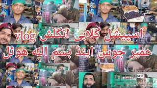 pakistan city Natural Juice Special Doodh Patti Tea Hotel hazro Hazro