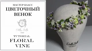 Как сделать венок на голову из живых цветов | Мастер класс по флористике | DIY Floral Vine