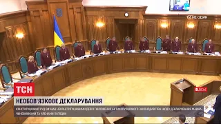 Уперед в минуле: декларування майна посадовцями та чиновниками стане не обов'язковим