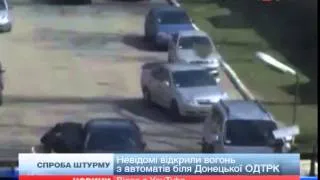 Біля Донецької телерадіокомпанії сталась стрілянина