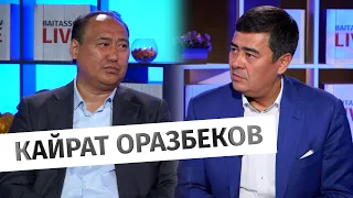 Кайрат Оразбеков: почему в стране дефицит сахара