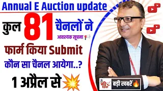 81 Channel Participated on Annual E Auction 2024 | DD Free Dish New Update Today | 75th e auction