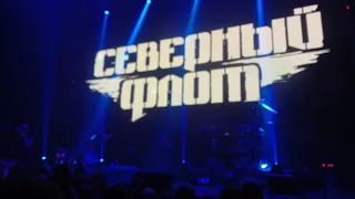 Северный флот, концерт в Известия hall 03.11.22