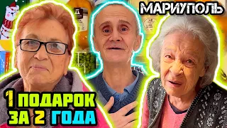 Дарим ПОДАРКИ! 👍 Мариуполь.