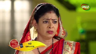 Bohu Amara NRI | Episode 320 Promo | ManjariTV | Odisha