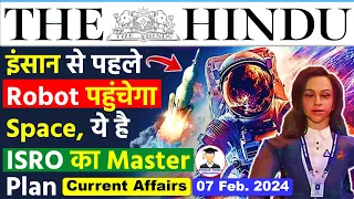 7 February  2024 | The Hindu Newspaper Analysis | 07 February Current Affairs | Editorial Analysis