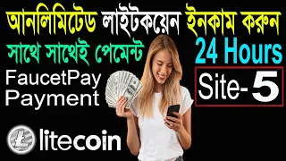 Unlimited Litecoin Earn 24 Hours | Instant Payment FaucetPay  Konstantinova Litecoin Bangla