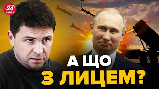 🔥🤡PATRIOT воскрес та збив ВИНИЩУВАЧ РФ / ПОДОЛЯК епічно потролив Кремль