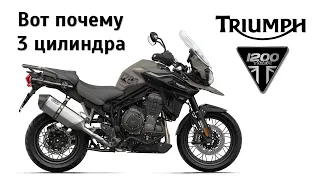 Честный обзор Triumph Tiger 1200