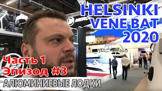 ИДЕМ ДАЛЬШЕ. ЭПИЗОД 3. ФИЛЬМ 1. FINNMASTER HUSKY удивил. MERCURY поразил.