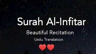 Surah Al-Infitar | Urdu Translation | Recited by Yasser Al Zailay (ياسر الزيلعي)