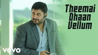 Thani Oruvan - Theemai Dhaan Vellum Lyric | Jayam Ravi, Nayanthara | Hiphop Tamizha