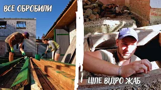 Що з нашим ПІДВАЛОМ? Опалубці майже  РІК😱 || Обробили всі дошки✅|| Врожай БУРЯКІВ