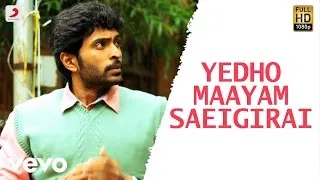 Wagah - Yedho Maayam Saeigirai Lyric | Vikram Prabhu, Ranya | D. Imman