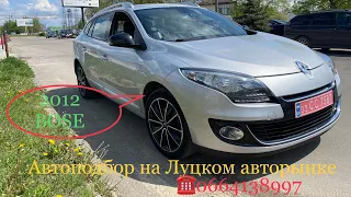 Renault Megane 2012 Bose купили целых 2 штуки . Автоподбор на Луцком авторынке 👍🏻