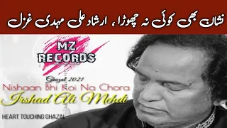 Nishaan Bhi Koi Na Chora | Ghazal 2021 | Irshad ali Mehdi | Mehdi hassan