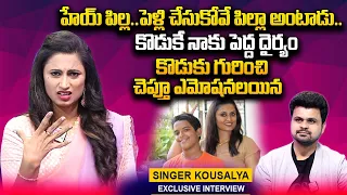 Singer Kousalya Emotional Words About her Son | Singer Kousalya Interview With Roshan